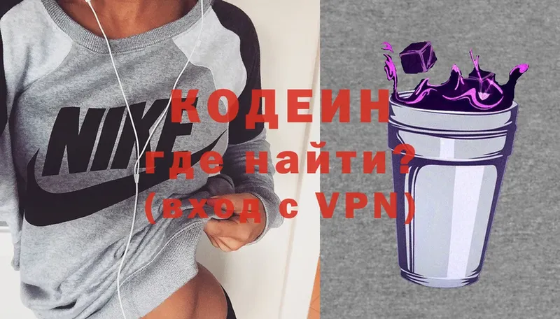 Кодеин Purple Drank  цена   Обнинск 