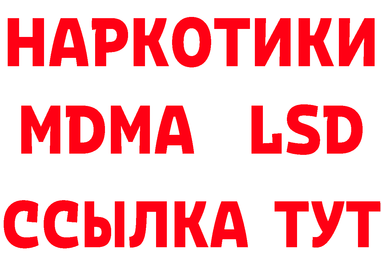 Альфа ПВП кристаллы ONION сайты даркнета блэк спрут Обнинск